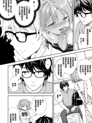 [Sugar＊Berry＊Syrup (クロエ)]淫溺の令嬢 1-8+番外[無修正](更新6-8)_287