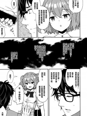 [Sugar＊Berry＊Syrup (クロエ)]淫溺の令嬢 1-8+番外[無修正](更新6-8)_288