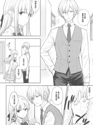 [Sugar＊Berry＊Syrup (クロエ)]淫溺の令嬢 1-8+番外[無修正](更新6-8)_457