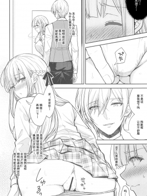 [Sugar＊Berry＊Syrup (クロエ)]淫溺の令嬢 1-8+番外[無修正](更新6-8)_459