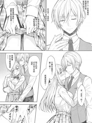 [Sugar＊Berry＊Syrup (クロエ)]淫溺の令嬢 1-8+番外[無修正](更新6-8)_461