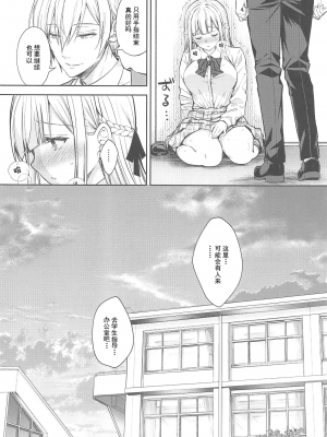 [Sugar＊Berry＊Syrup (クロエ)]淫溺の令嬢 1-8+番外[無修正](更新6-8)_463
