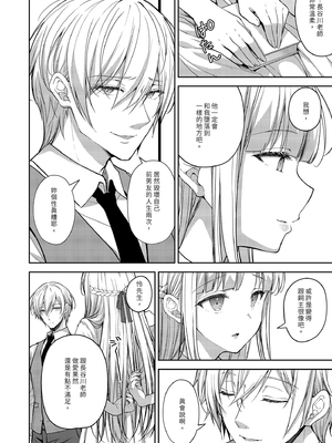 [Sugar＊Berry＊Syrup (クロエ)]淫溺の令嬢 1-8+番外[無修正](更新6-8)_436