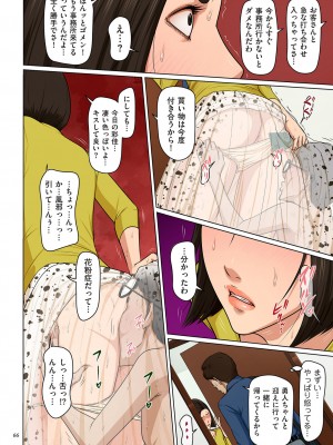 [ねぐりえ] 絡みつく視線4 [DL版]_066