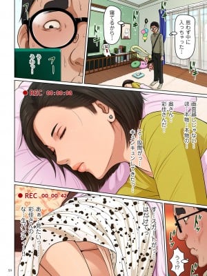 [ねぐりえ] 絡みつく視線4 [DL版]_052