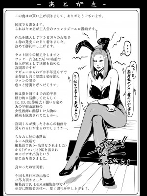 [ねぐりえ] 絡みつく視線4 [DL版]_205