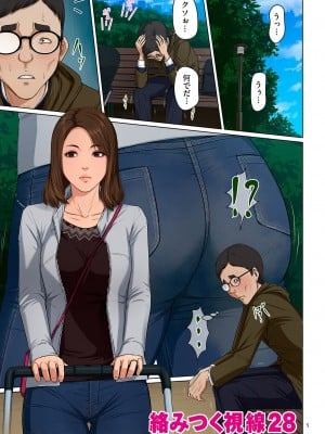 [ねぐりえ] 絡みつく視線4 [DL版]_005