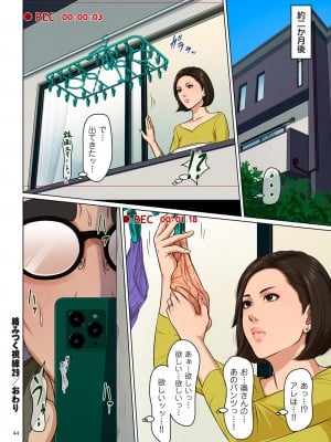 [ねぐりえ] 絡みつく視線4 [DL版]_044