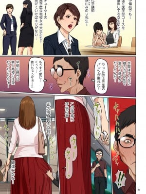 [ねぐりえ] 絡みつく視線4 [DL版]_087