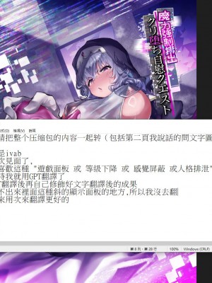 [安堂SAIGA] 魔力強制排出クリ堕ち自慰クエスト [中国翻訳]_02