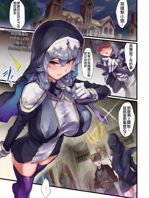 [安堂SAIGA] 魔力強制排出クリ堕ち自慰クエスト [中国翻訳]_04