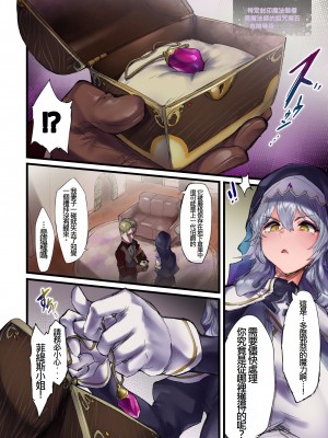 [安堂SAIGA] 魔力強制排出クリ堕ち自慰クエスト [中国翻訳]_05