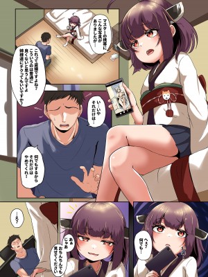[So'LoOse (でーのしょーゆ)]  残念ですが、きりたんには 逆らえない!! (VOICEROID) [DL版]_02