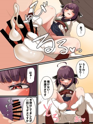 [So'LoOse (でーのしょーゆ)]  残念ですが、きりたんには 逆らえない!! (VOICEROID) [DL版]_05