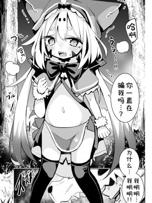 [おおまがの森 (すけぞう)] おぬしを信じてたのに...‼ [DL版] [中国翻譯]_02