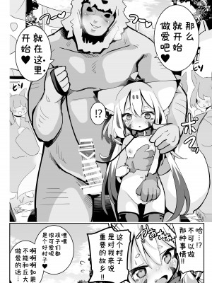[おおまがの森 (すけぞう)] おぬしを信じてたのに...‼ [DL版] [中国翻譯]_19