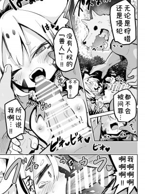 [おおまがの森 (すけぞう)] おぬしを信じてたのに...‼ [DL版] [中国翻譯]_06