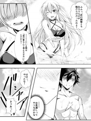(C96) [The Seventh Sign (神楽優人)] Happy Vacation! Days：1 (英雄伝説 閃の軌跡4) [DL版]_07