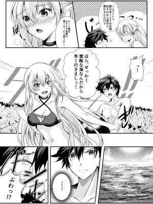 (C96) [The Seventh Sign (神楽優人)] Happy Vacation! Days：1 (英雄伝説 閃の軌跡4) [DL版]_06