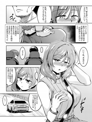 [風芸WindArTeam (WindArt)] 恋姫ラブマキ!!9 -再会の約束- (ラブライブ!) [DL版]_09