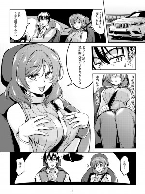[風芸WindArTeam (WindArt)] 恋姫ラブマキ!!9 -再会の約束- (ラブライブ!) [DL版]_08