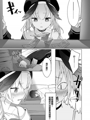 [Be_QUieT (紅シラガ)] 再教育 Re.Education (ブルーアーカイブ) [下江小春汉化组] [DL版]_07