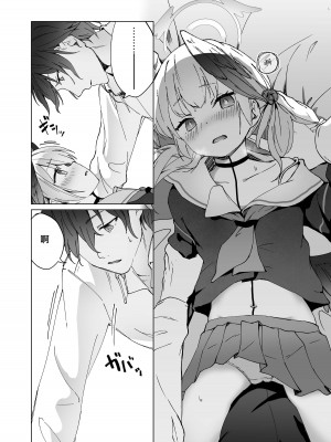 [Be_QUieT (紅シラガ)] 再教育 Re.Education (ブルーアーカイブ) [下江小春汉化组] [DL版]_12