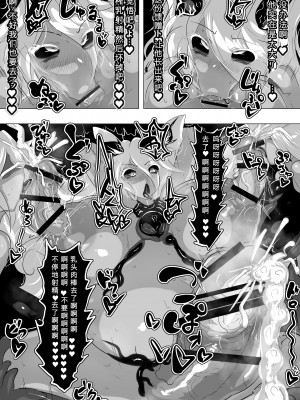 [惑星kaim (kaim)] 本当は負けたい魔法闘姫サクラ苦悩 [中国翻訳]_26