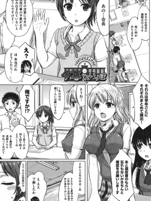 [稲鳴四季] 彼女たちの学性アルバム [DL版]_006