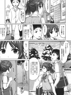 [稲鳴四季] 彼女たちの学性アルバム [DL版]_008