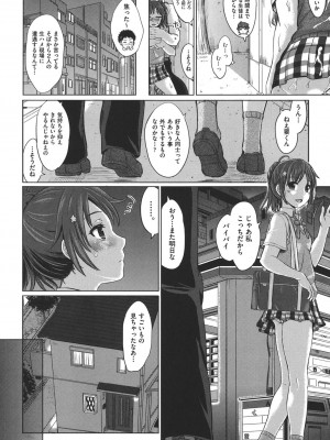 [稲鳴四季] 彼女たちの学性アルバム [DL版]_011