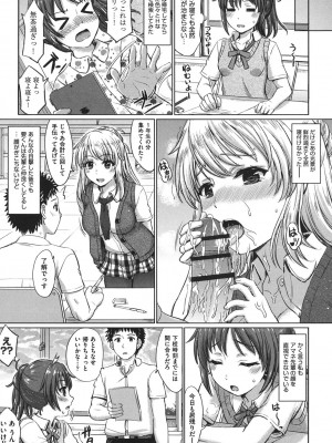 [稲鳴四季] 彼女たちの学性アルバム [DL版]_012