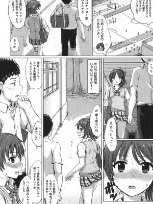 [稲鳴四季] 彼女たちの学性アルバム [DL版]_013