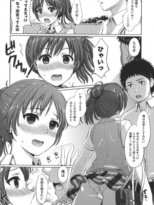 [稲鳴四季] 彼女たちの学性アルバム [DL版]_014