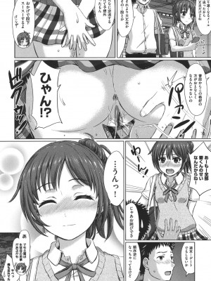 [稲鳴四季] 彼女たちの学性アルバム [DL版]_029