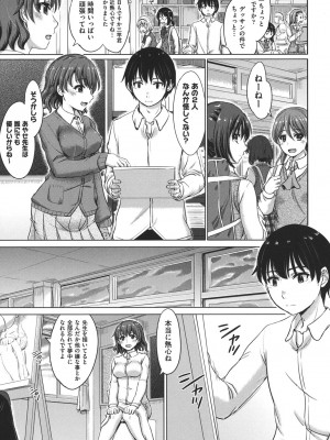 [稲鳴四季] 彼女たちの学性アルバム [DL版]_032