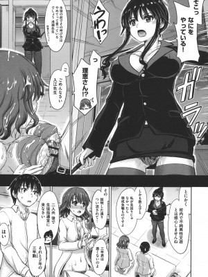 [稲鳴四季] 彼女たちの学性アルバム [DL版]_040