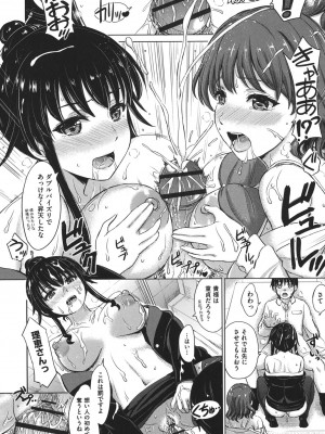 [稲鳴四季] 彼女たちの学性アルバム [DL版]_043
