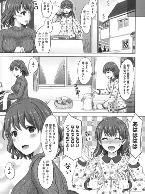 [稲鳴四季] 彼女たちの学性アルバム [DL版]_052