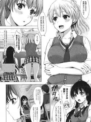 [稲鳴四季] 彼女たちの学性アルバム [DL版]_055