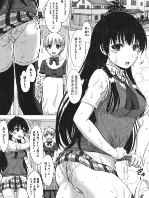 [稲鳴四季] 彼女たちの学性アルバム [DL版]_056