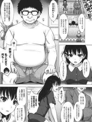 [稲鳴四季] 彼女たちの学性アルバム [DL版]_058