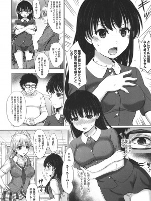 [稲鳴四季] 彼女たちの学性アルバム [DL版]_059