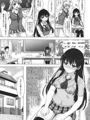 [稲鳴四季] 彼女たちの学性アルバム [DL版]_060