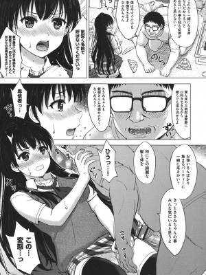 [稲鳴四季] 彼女たちの学性アルバム [DL版]_062