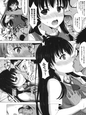 [稲鳴四季] 彼女たちの学性アルバム [DL版]_063