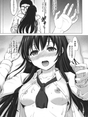 [稲鳴四季] 彼女たちの学性アルバム [DL版]_090