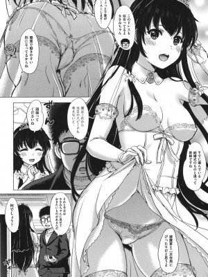 [稲鳴四季] 彼女たちの学性アルバム [DL版]_103