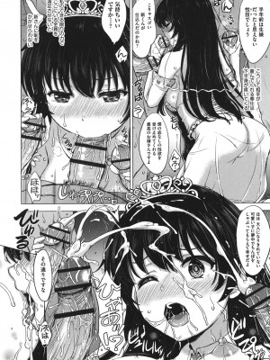 [稲鳴四季] 彼女たちの学性アルバム [DL版]_107