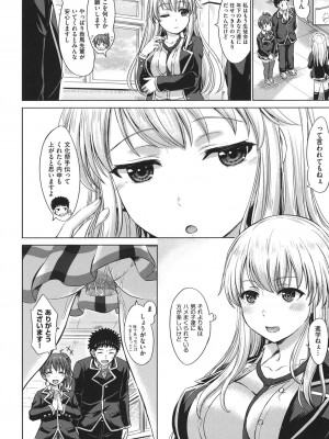 [稲鳴四季] 彼女たちの学性アルバム [DL版]_155